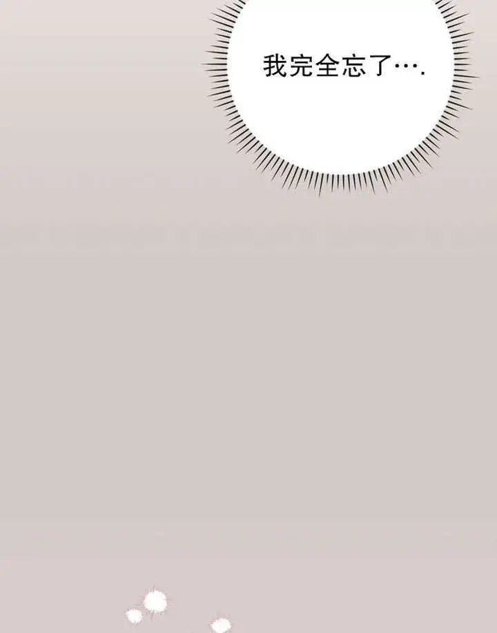 《成为了小反派的嫂子》第35话图88