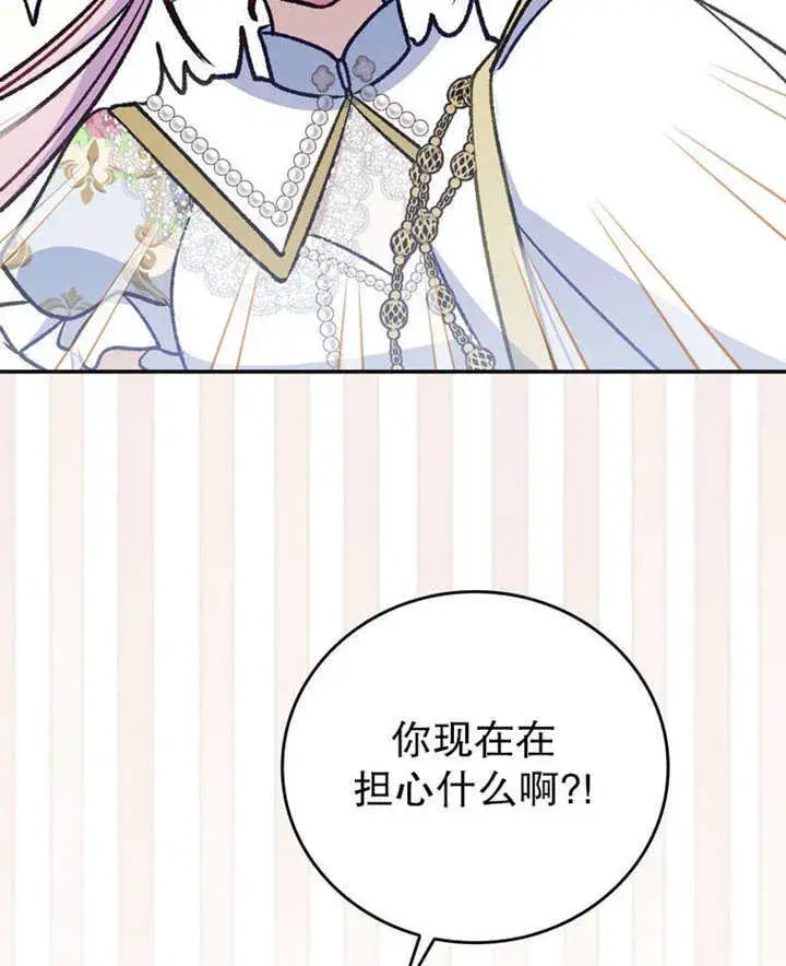 《成为了小反派的嫂子》第35话图9