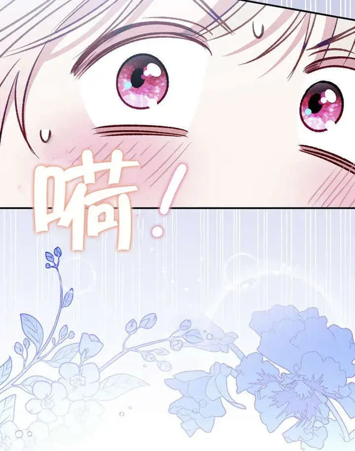 《成为了小反派的嫂子》第35话图97