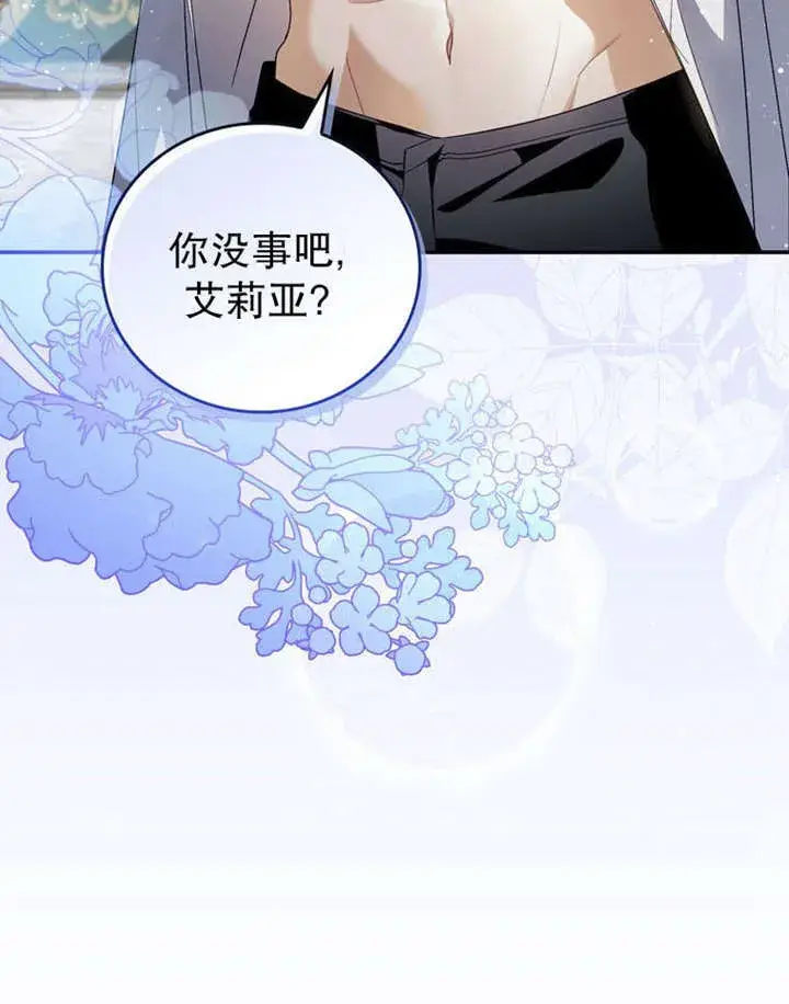 《成为了小反派的嫂子》第35话图99