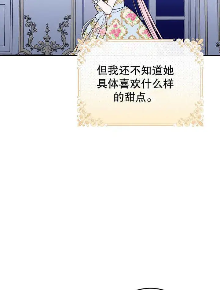 《成为了小反派的嫂子》第36话图100