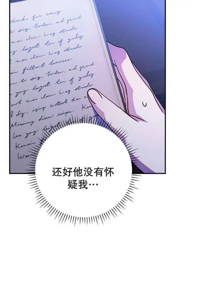 《成为了小反派的嫂子》第36话图105