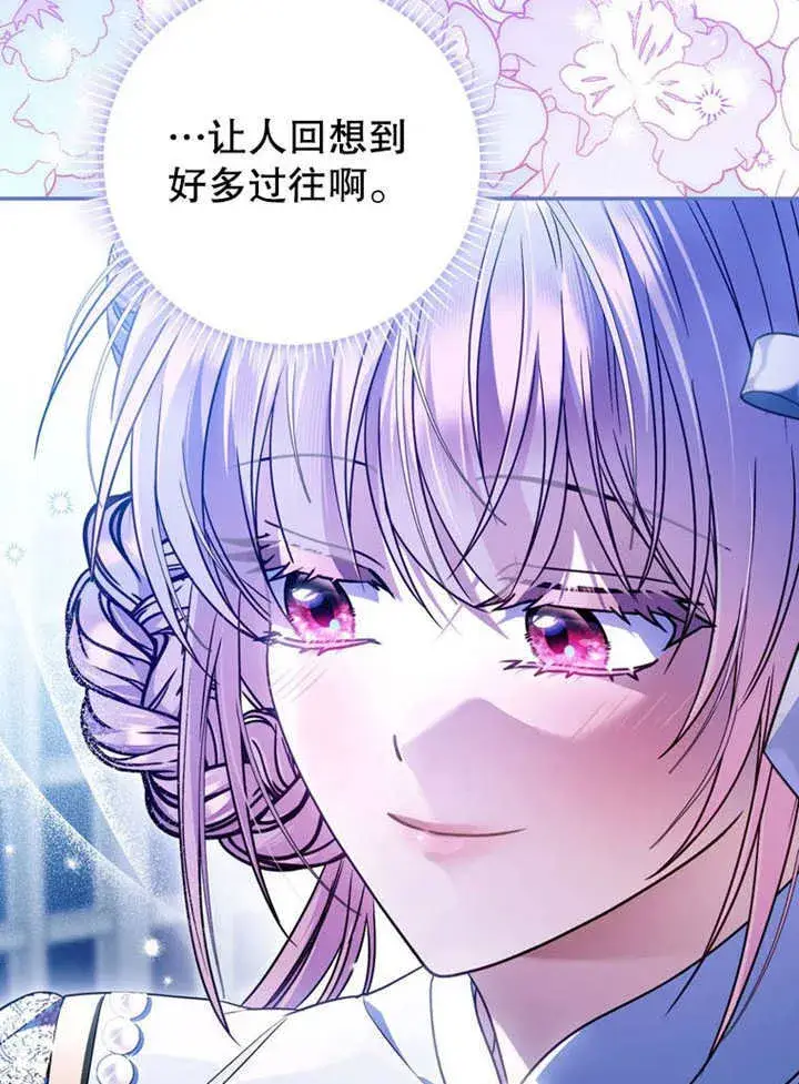 《成为了小反派的嫂子》第36话图110