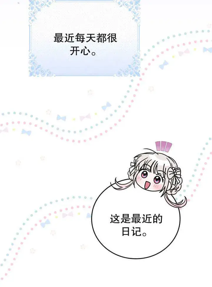 《成为了小反派的嫂子》第36话图112