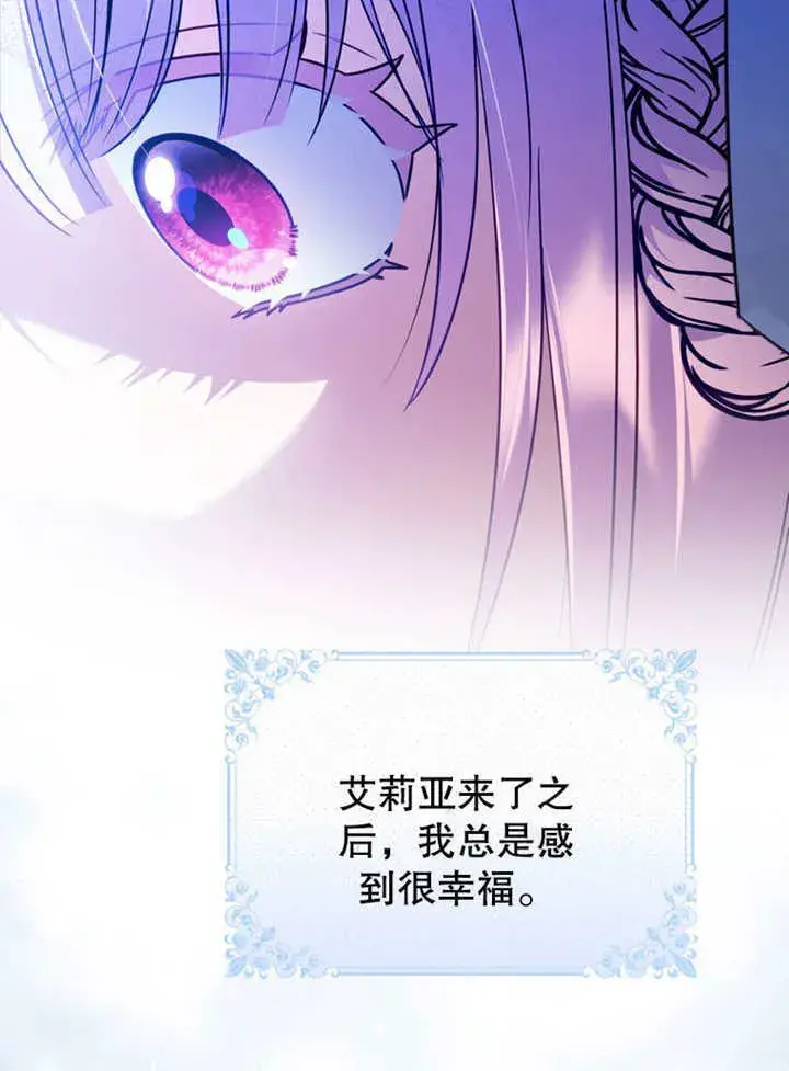 《成为了小反派的嫂子》第36话图114