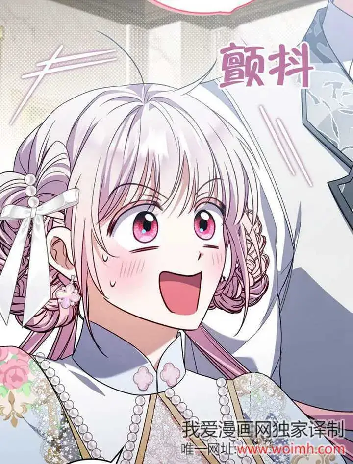 《成为了小反派的嫂子》第36话图12