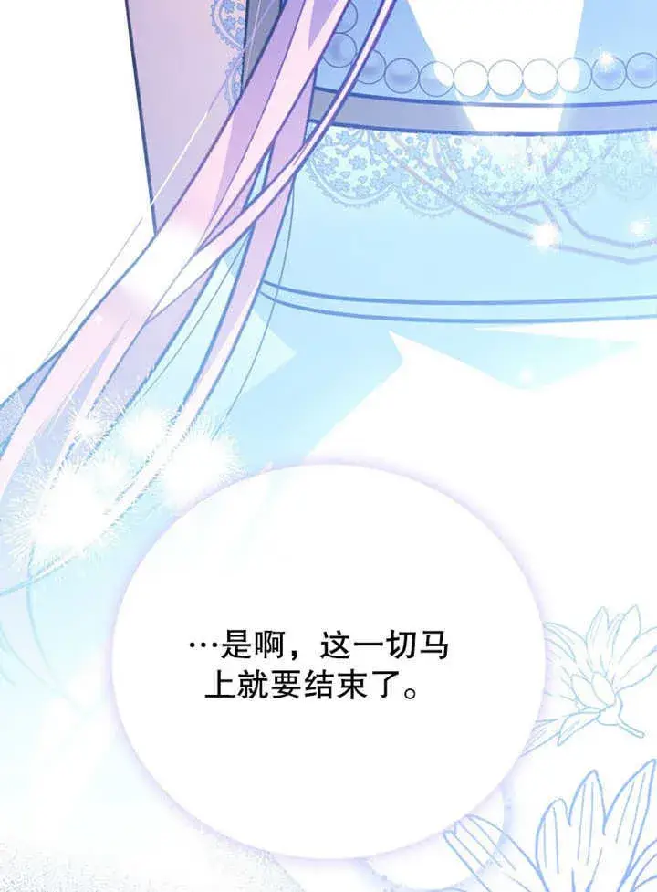 《成为了小反派的嫂子》第36话图120