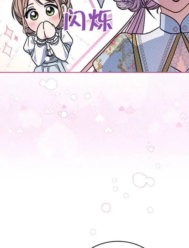 《成为了小反派的嫂子》第36话图23