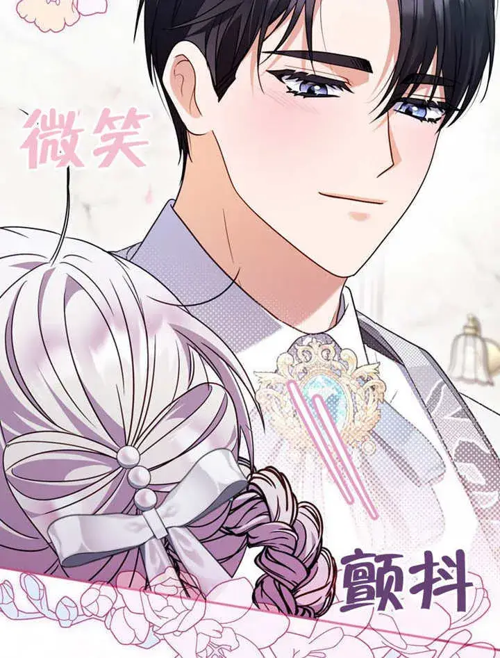 《成为了小反派的嫂子》第36话图30
