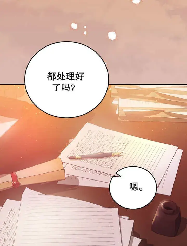 《成为了小反派的嫂子》第36话图36