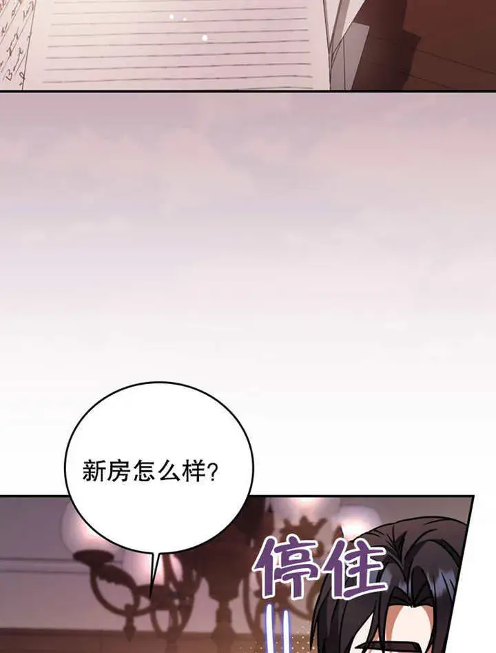 《成为了小反派的嫂子》第36话图37