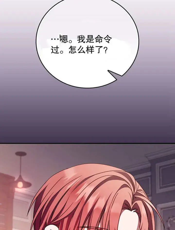 《成为了小反派的嫂子》第36话图44