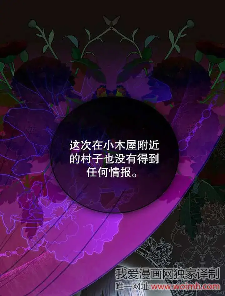 《成为了小反派的嫂子》第36话图46
