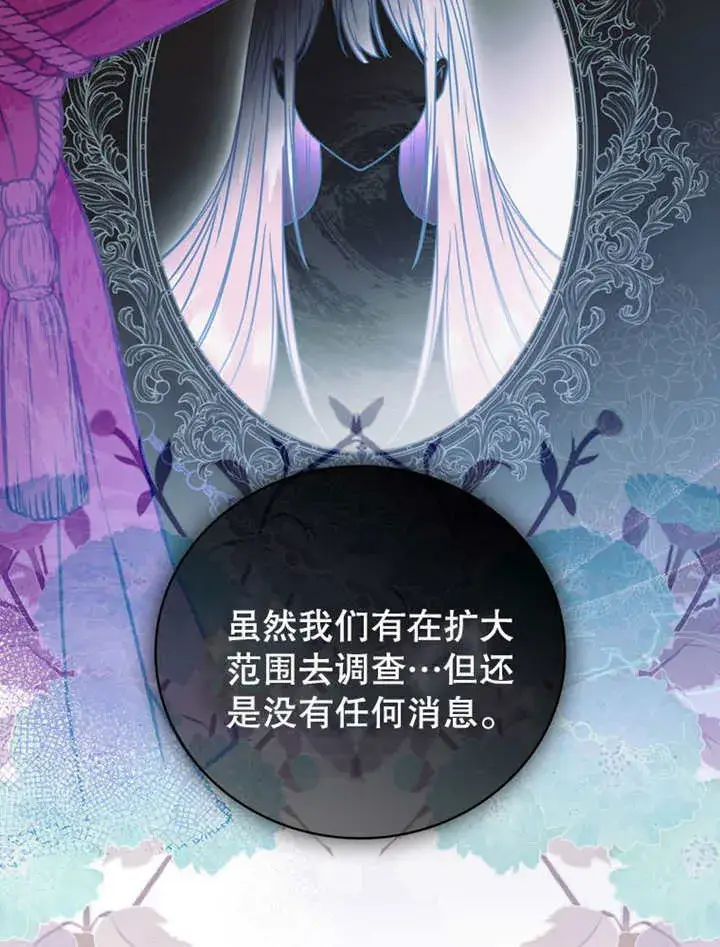 《成为了小反派的嫂子》第36话图47