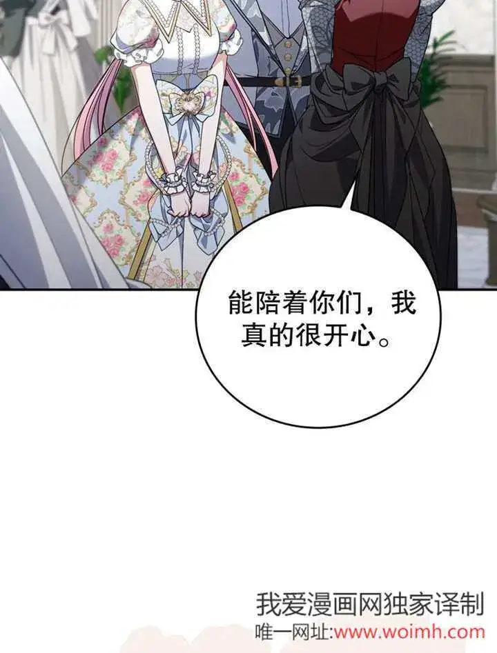 《成为了小反派的嫂子》第36话图5