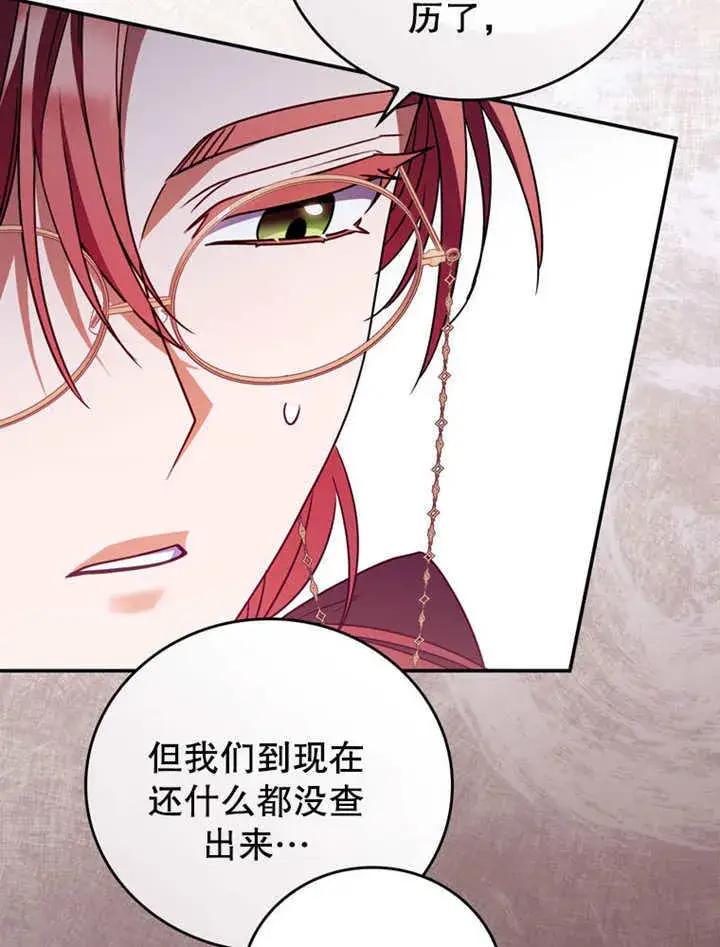 《成为了小反派的嫂子》第36话图50