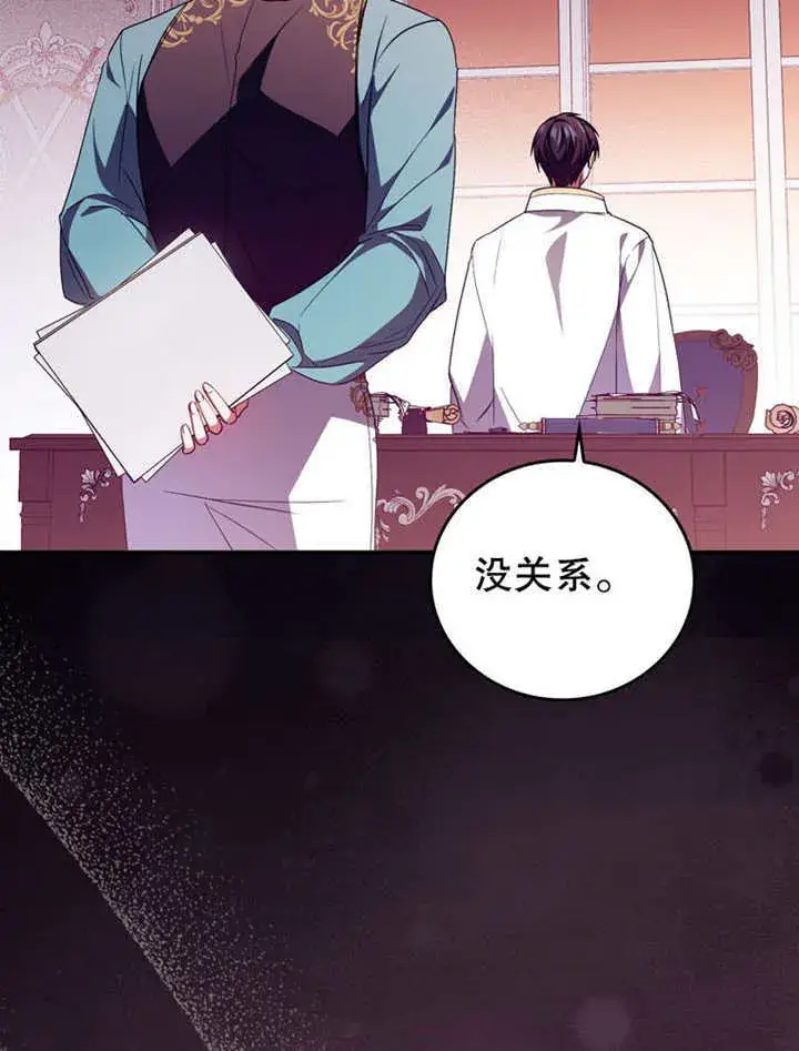 《成为了小反派的嫂子》第36话图53