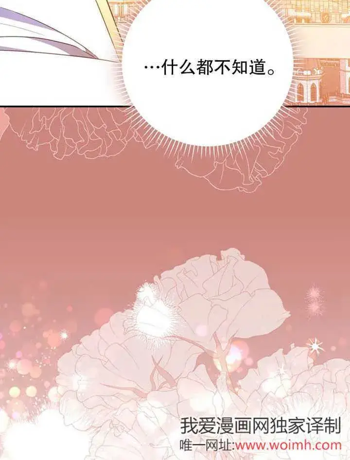 《成为了小反派的嫂子》第36话图56