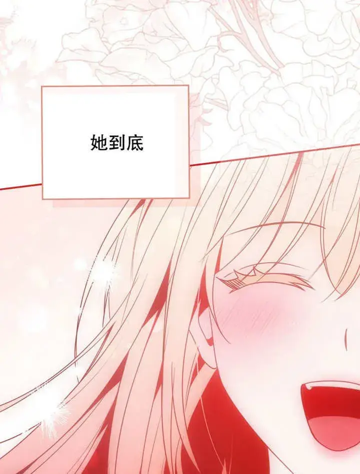 《成为了小反派的嫂子》第36话图57