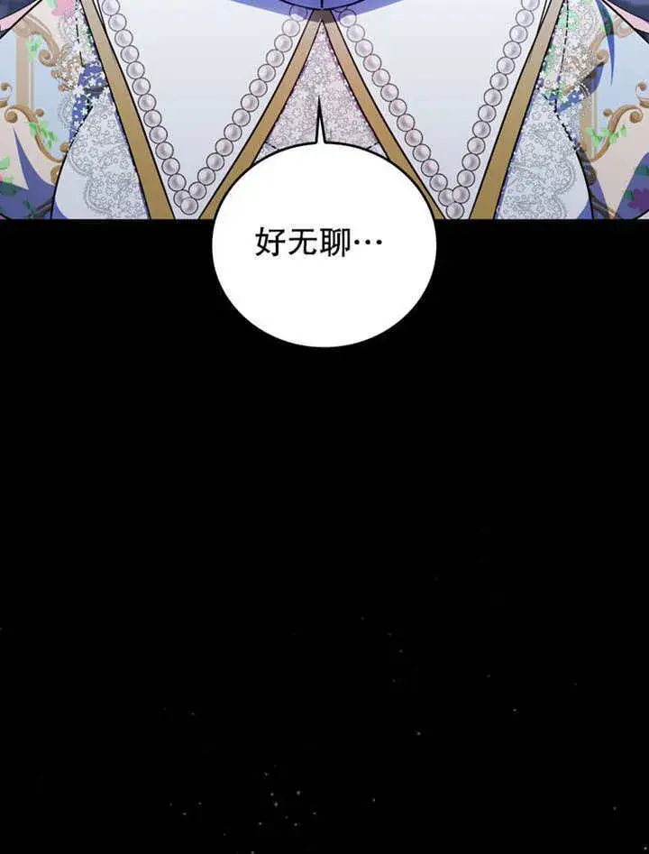 《成为了小反派的嫂子》第36话图61
