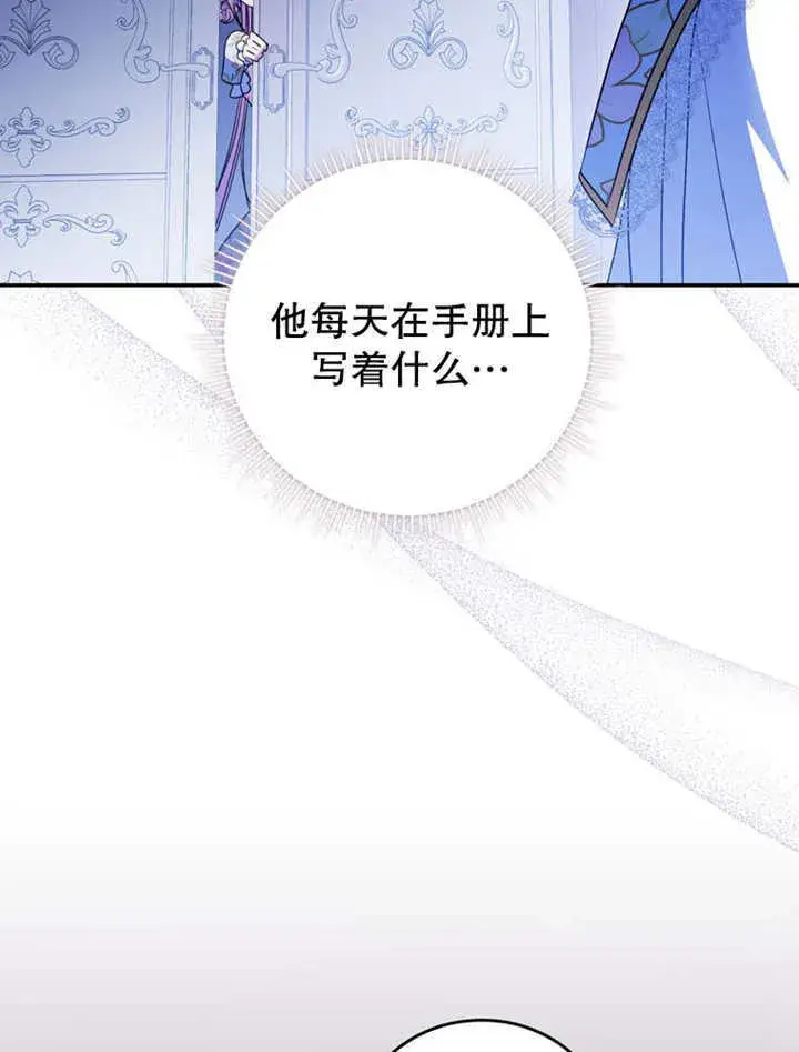《成为了小反派的嫂子》第36话图72