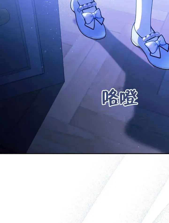 《成为了小反派的嫂子》第36话图84