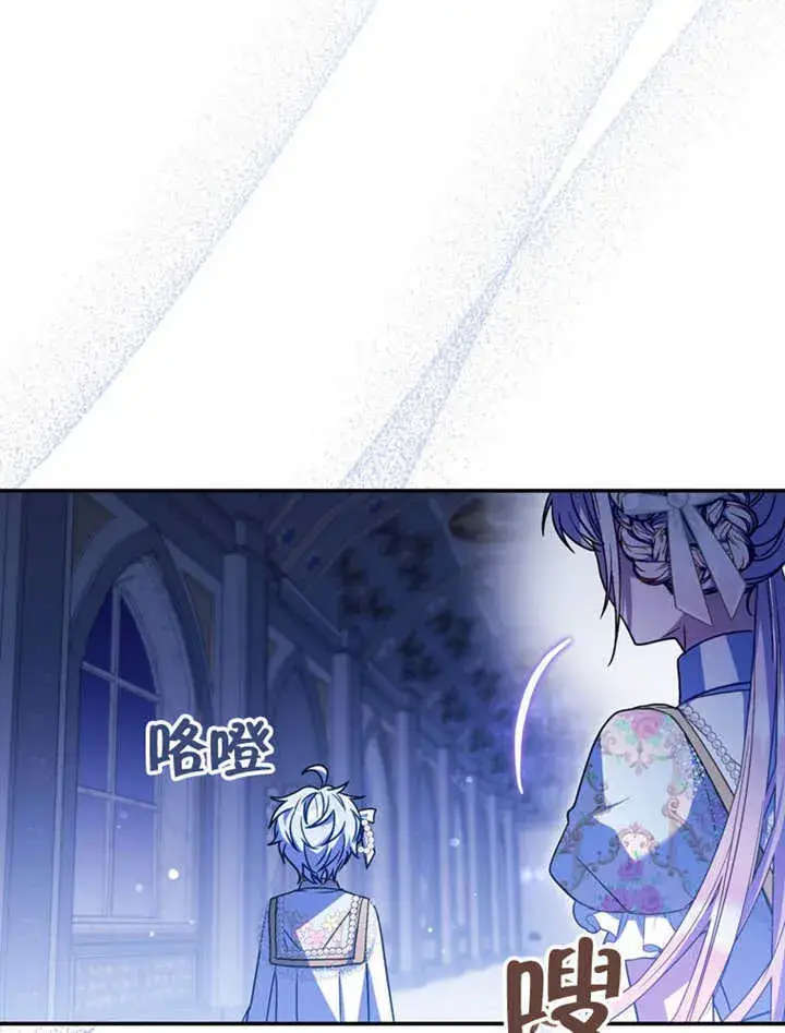 《成为了小反派的嫂子》第36话图85