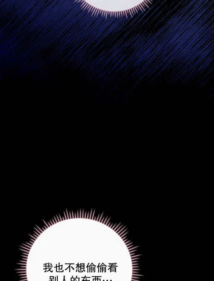 《成为了小反派的嫂子》第36话图88