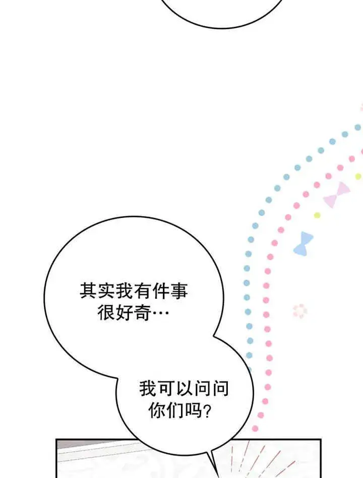 《成为了小反派的嫂子》第36话图9