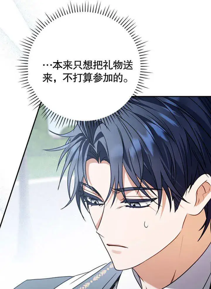 《成为了小反派的嫂子》第37话图10