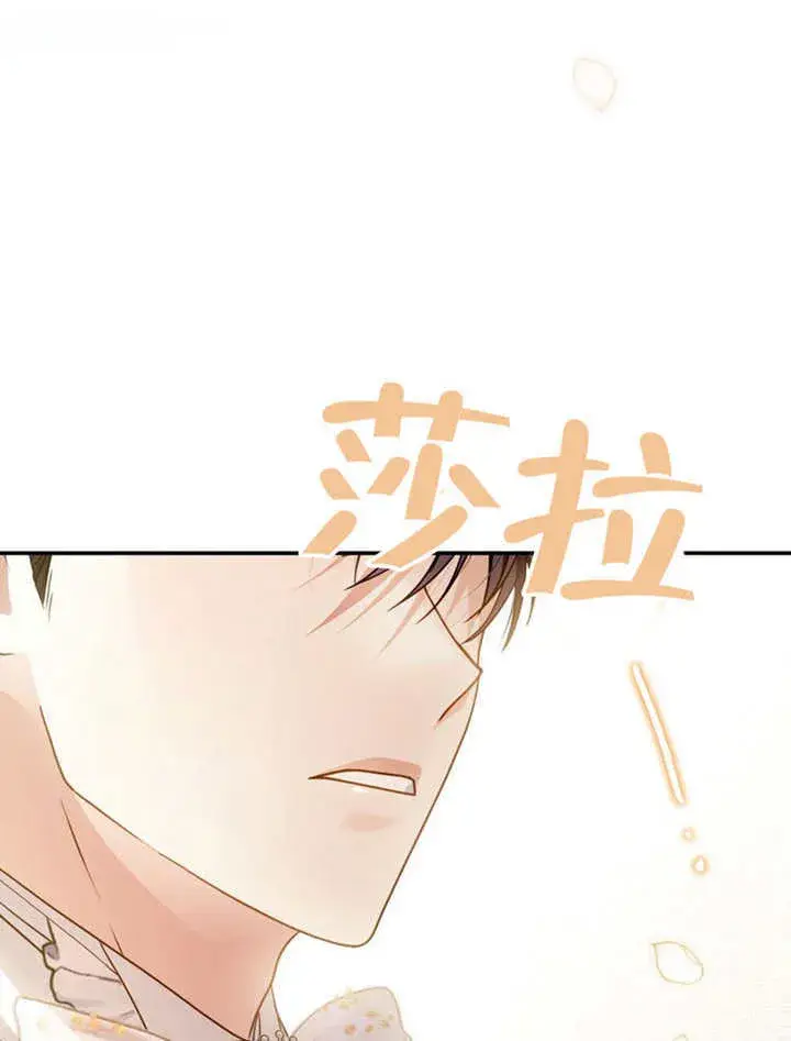 《成为了小反派的嫂子》第37话图105