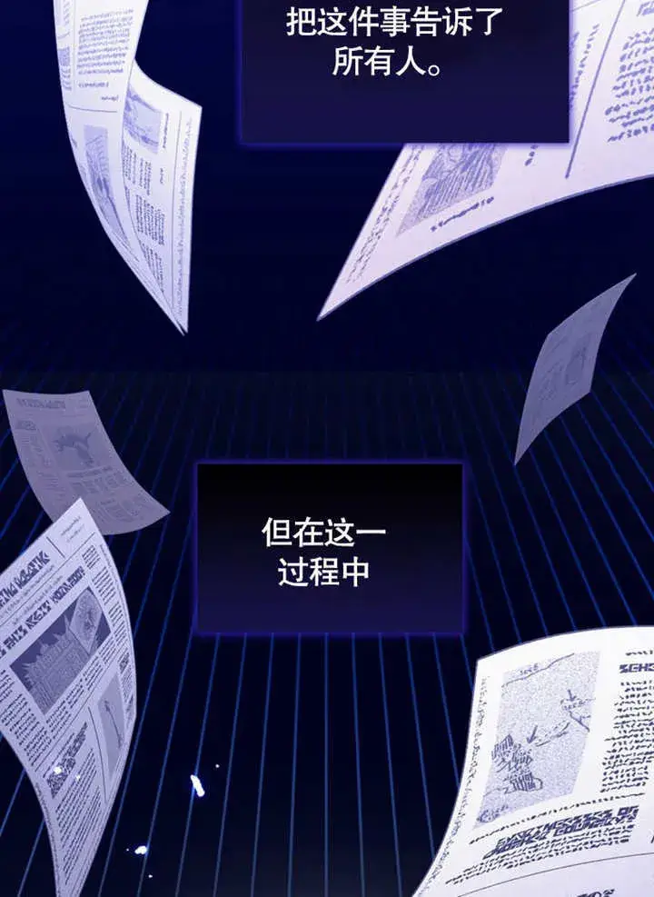 《成为了小反派的嫂子》第37话图13