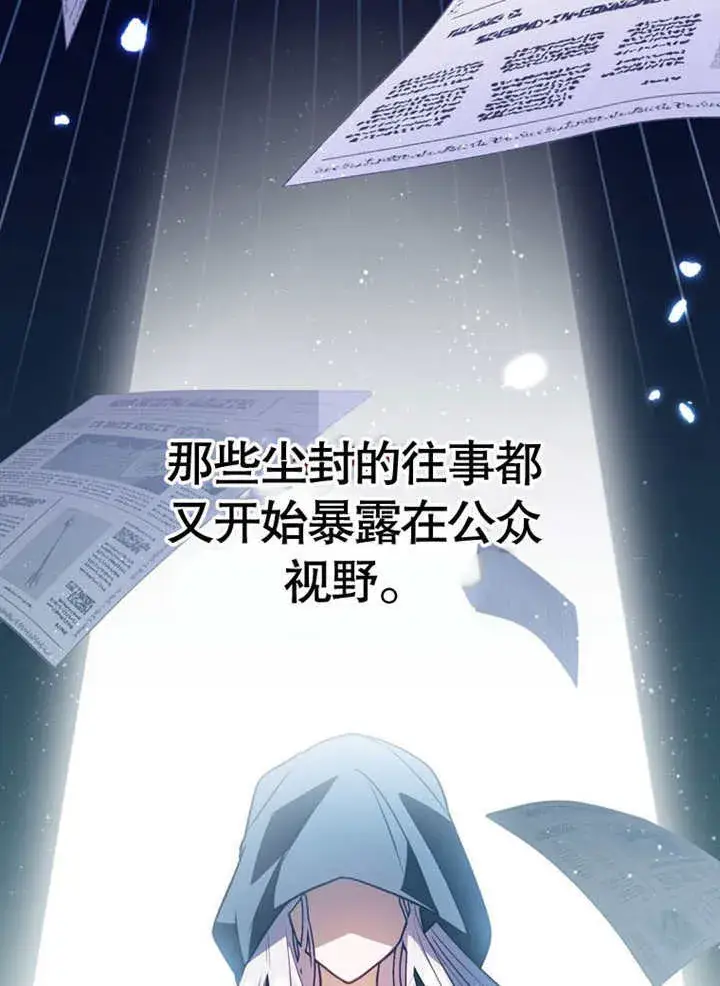 《成为了小反派的嫂子》第37话图14