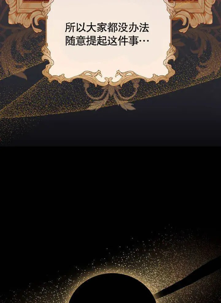《成为了小反派的嫂子》第37话图19