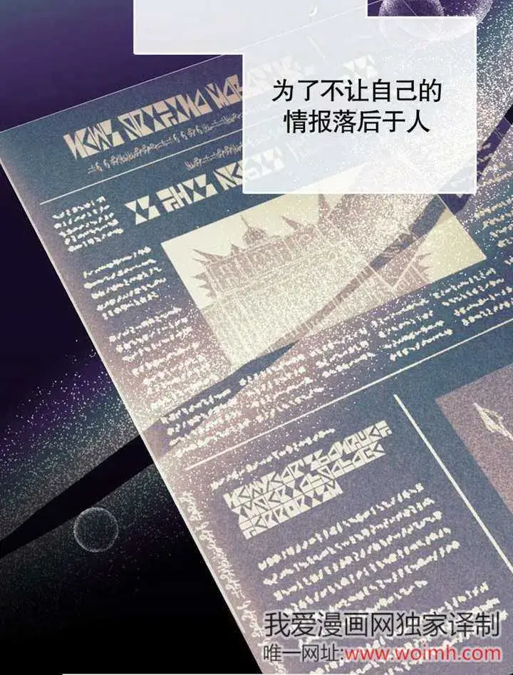 《成为了小反派的嫂子》第37话图25