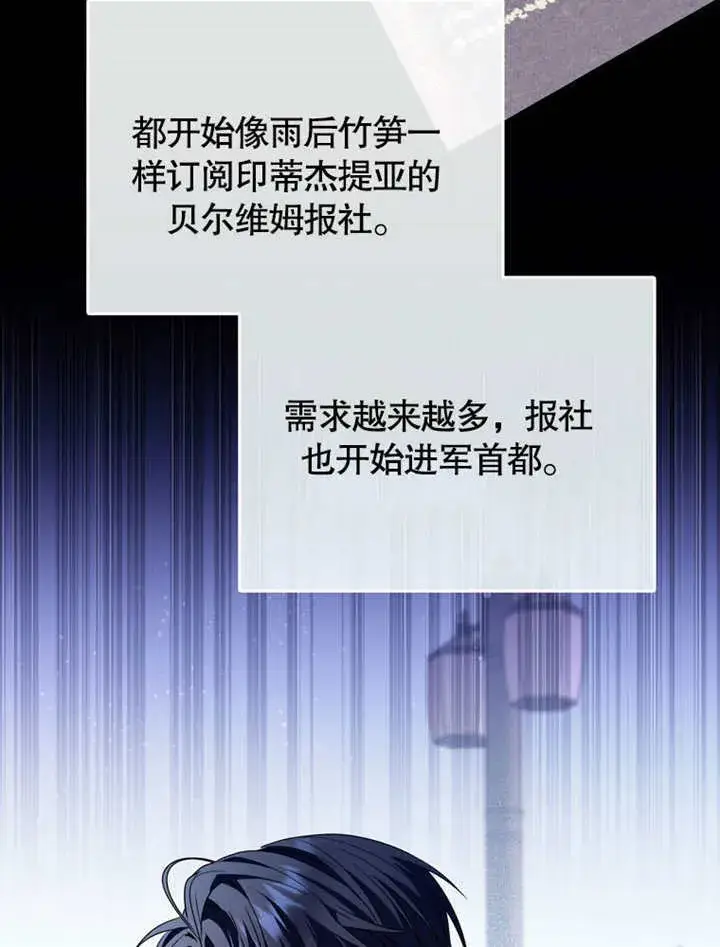 《成为了小反派的嫂子》第37话图26