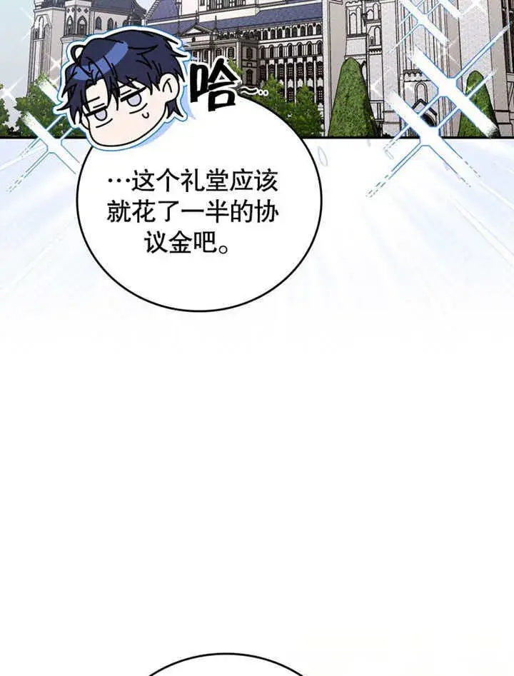 《成为了小反派的嫂子》第37话图29