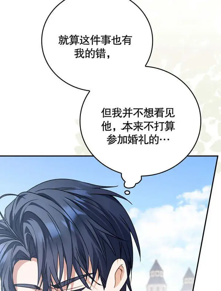 《成为了小反派的嫂子》第37话图30
