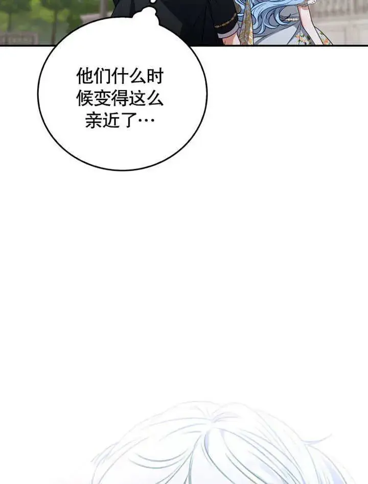 《成为了小反派的嫂子》第37话图34