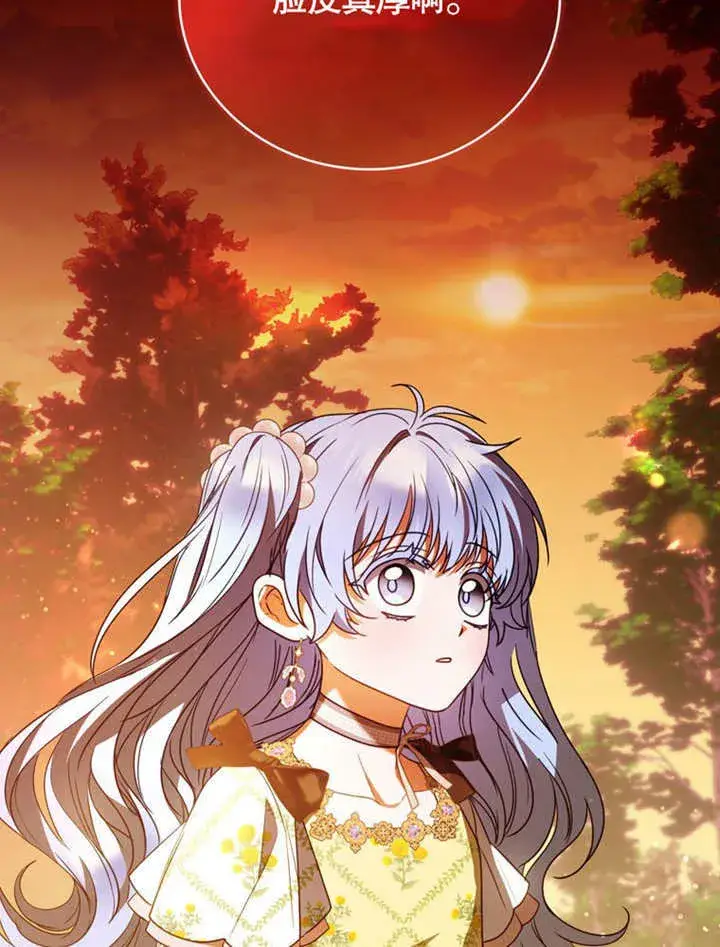《成为了小反派的嫂子》第37话图37