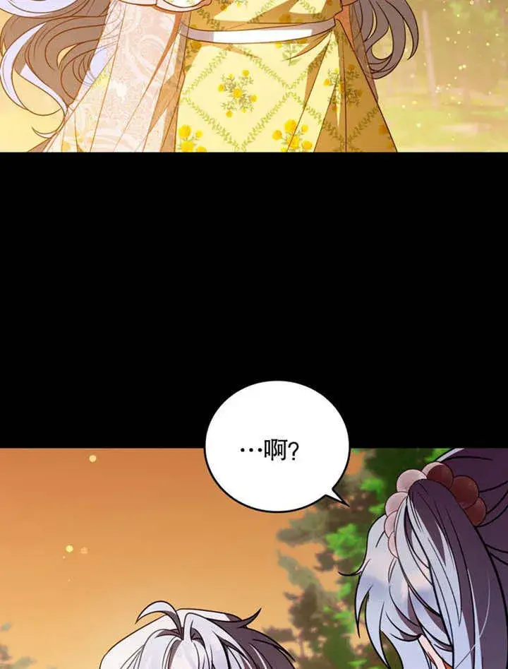 《成为了小反派的嫂子》第37话图38