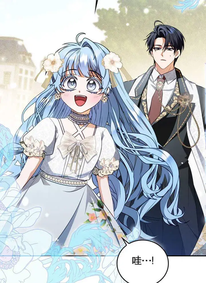 《成为了小反派的嫂子》第37话图4