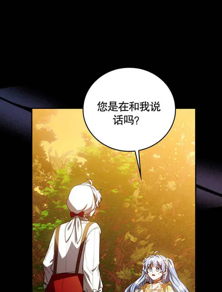 《成为了小反派的嫂子》第37话图40