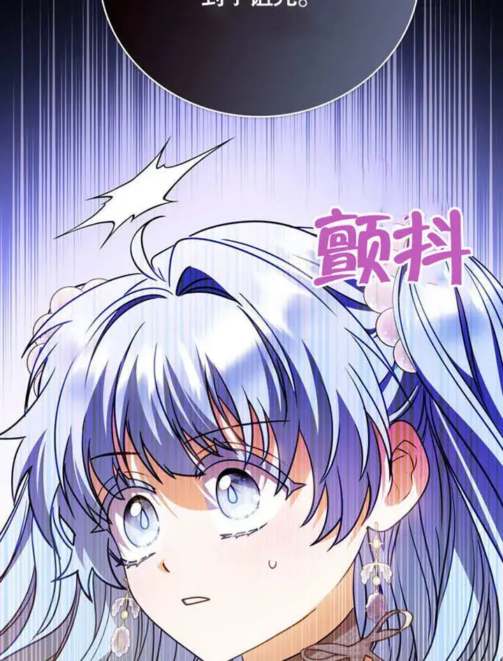 《成为了小反派的嫂子》第37话图45
