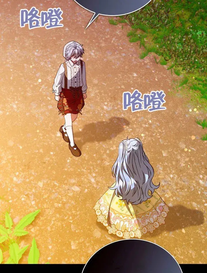 《成为了小反派的嫂子》第37话图47