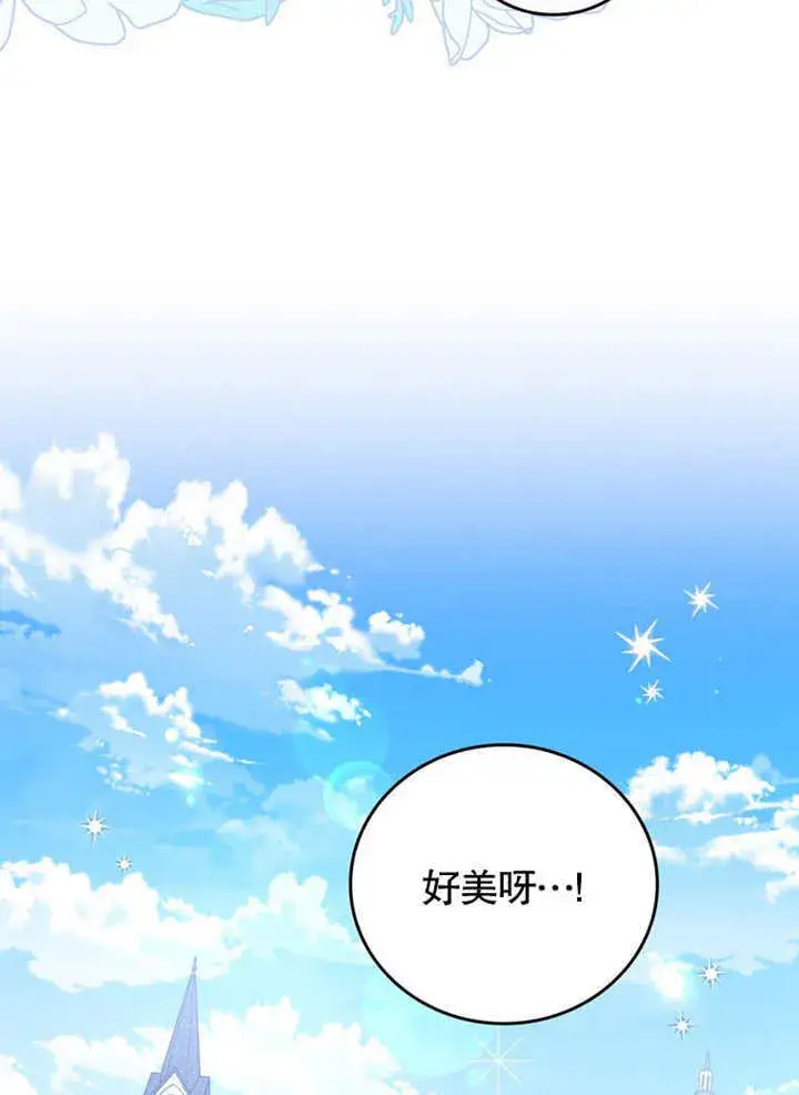 《成为了小反派的嫂子》第37话图5