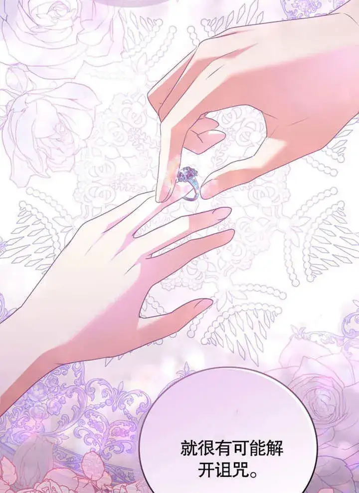 《成为了小反派的嫂子》第37话图51