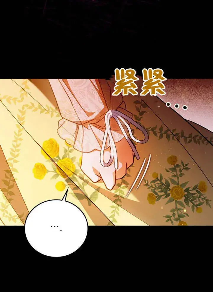 《成为了小反派的嫂子》第37话图55