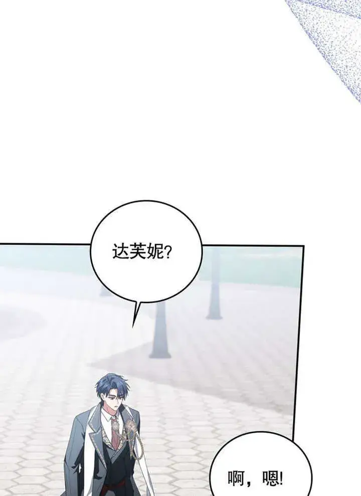 《成为了小反派的嫂子》第37话图64