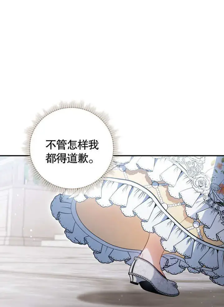 《成为了小反派的嫂子》第37话图72
